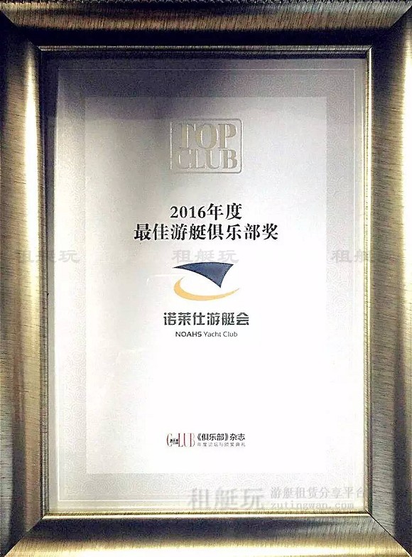 諾萊仕(上海)外灘游艇會碼頭 諾萊仕(上海)外灘游艇會碼頭